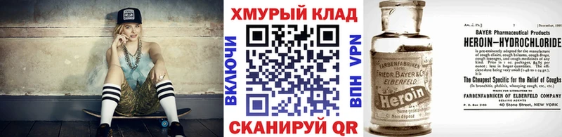 KRAKEN ТОР  Суджа  ГЕРОИН VHQ  как найти закладки 