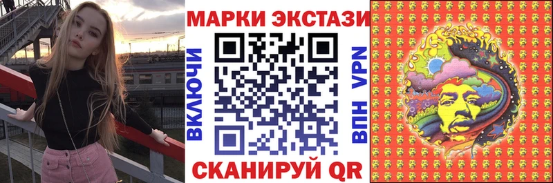 Марки 25I-NBOMe 1,5мг  Суджа 
